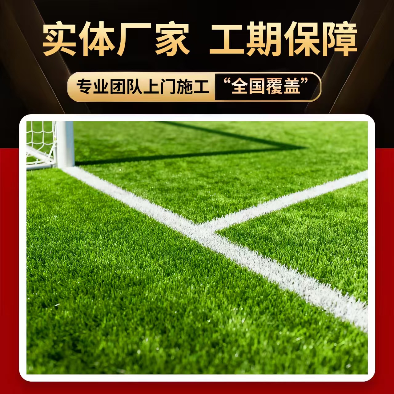 营口市塑胶跑道人造草坪 - 方案