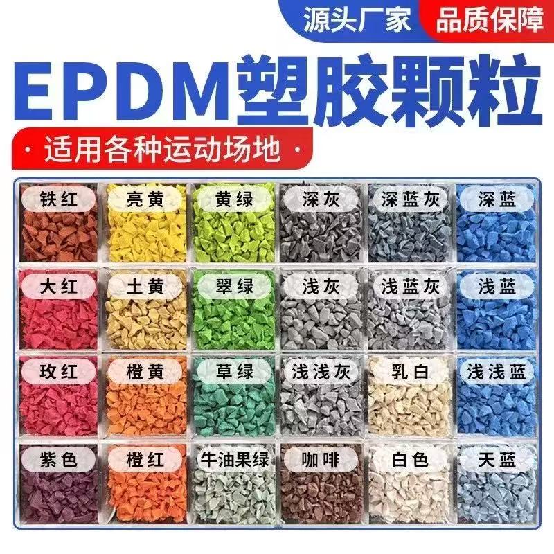 营口市橡胶跑道塑胶跑道材料 - 一站式服务